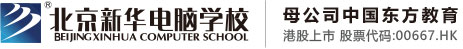 www.骚比北京市昌平区新华电脑职业技能培训学校